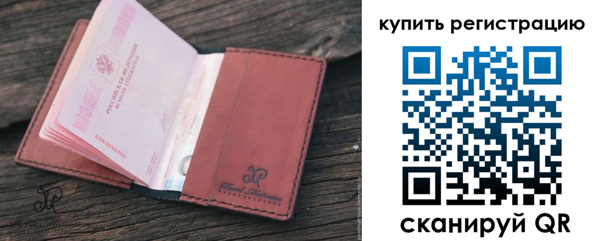 временная регистрация недорого в Калмыкии